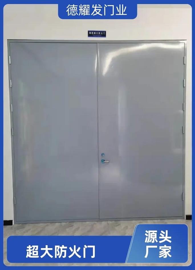北京超大防火門(mén)廠——專業(yè)保障安全，打造高端防火門(mén)產(chǎn)品